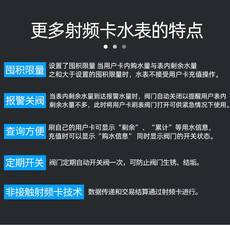 智能預(yù)付費(fèi)尼龍水表