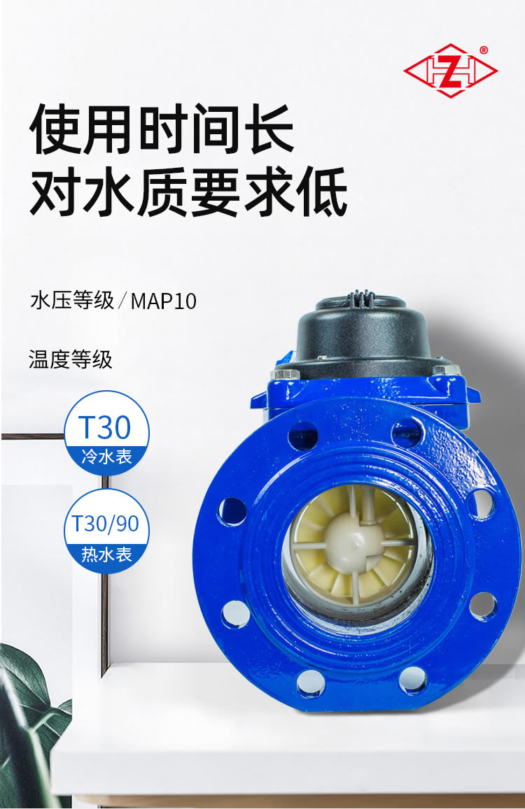 智能電磁水表