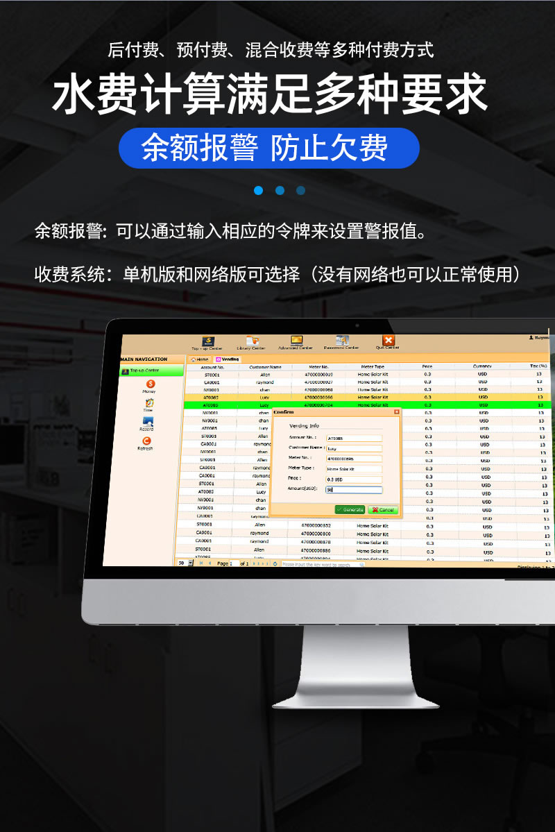 尼龍STS預(yù)付費(fèi)分體式水表